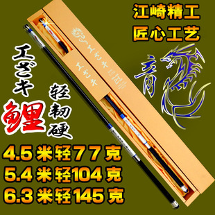 日本进口碳素十大名牌钓鱼竿手竿超轻超硬5.4 6.3米7.2鱼杆台钓竿