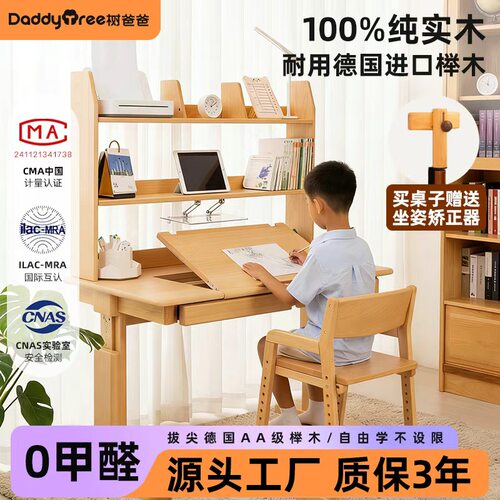 全实木儿童书桌学习桌可升降