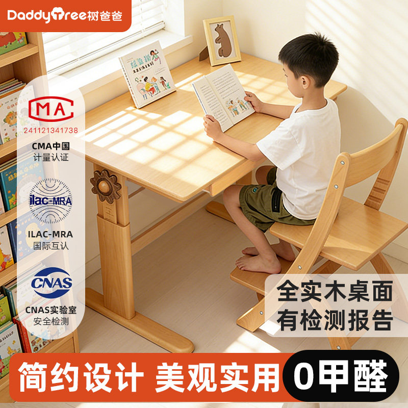儿童学习桌小学生书桌家用升降写字桌椅套装卧室专用简易实木桌子,住宅家具,儿童学习桌,淘宝优惠券,粉丝福利购,淘宝优惠卷