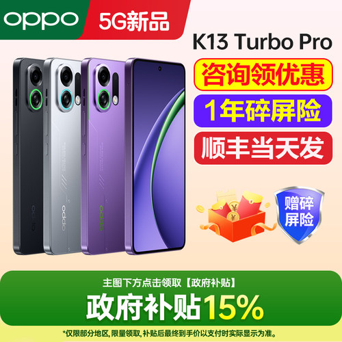 OPPOK13TurboPro手机新款上市