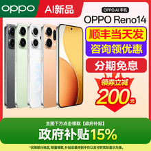 政府补贴 OPPO Reno14 opporeno14手机oppo手机官方旗舰店官网新品oppo手机5g新款0pporeno13系列15