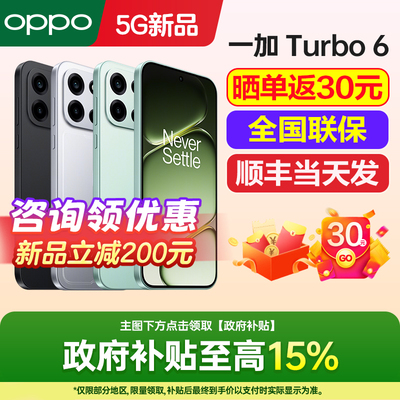 OnePlus/一加Turbo6手机