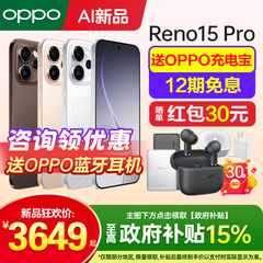[新品上市]OPPO Reno15 Pro opporeno15pro手机新款上市oppo手机官方旗舰店官网新品opporeno15reno14手机