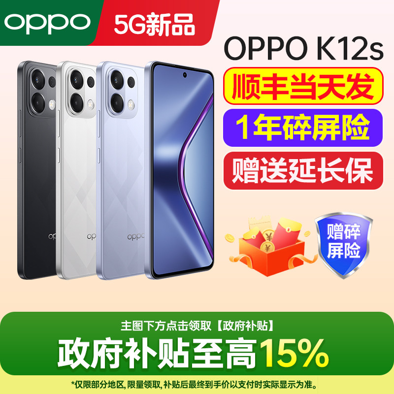新品上市 OPPO K12s oppok12s手机新款上市opp