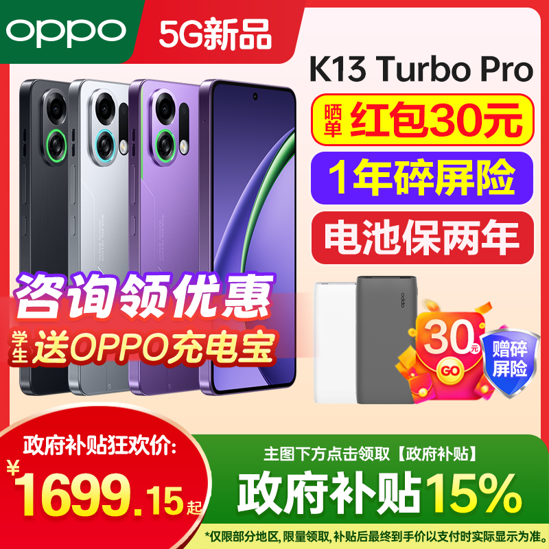  12GB+256GB 5Gȫͨ ٷ й½ OPPO K13 Turbo Proֻ¿1999Ԫ