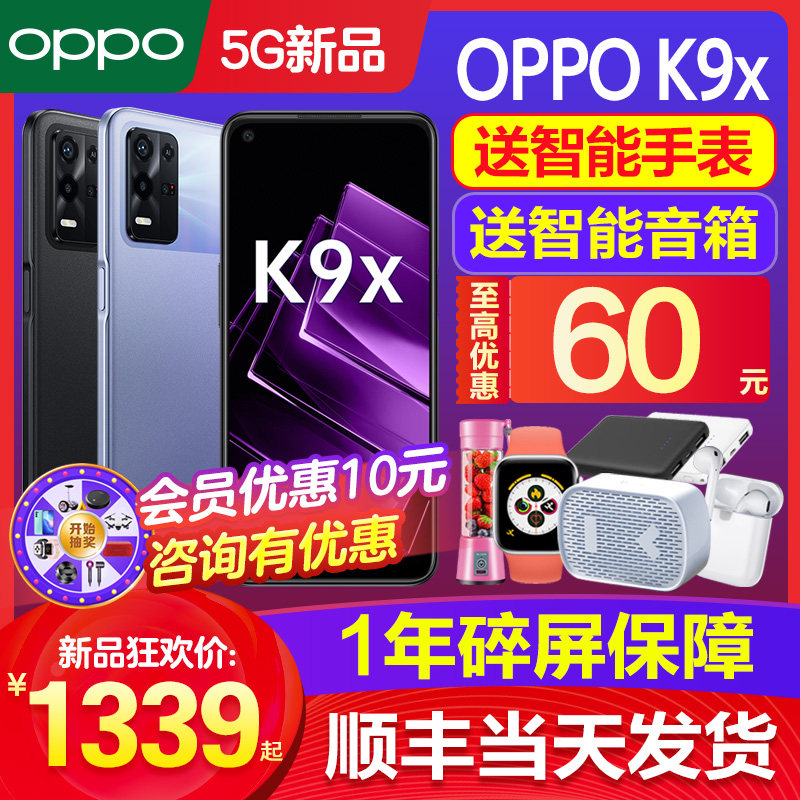 立减60 OPPO K9X oppok9x手机新款上市 oppo手机官方旗舰店官网正品oppok9pro k9s新机0ppo新机限量版5g