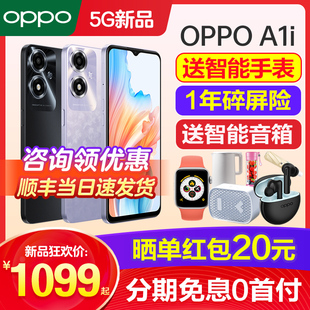 A1i 上市oppo手机官方旗舰店官网正品 a97 OPPO oppoa1i手机新款 5g手机0ppo手机最新 a96a56sa2pro oppoa1pro