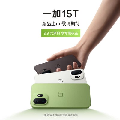 OnePlus/一加15T手机新品上市