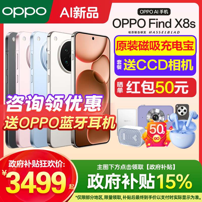 ¹ 12GB+256GB 5Gȫͨ ٷ й½ OPPO Find X8sֻѯ3999Ԫ