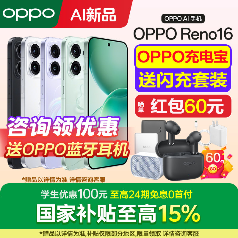【24期免息】OPPO Reno16 opporeno16手机o