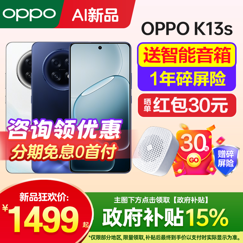 OPPOK13s手机新款上市