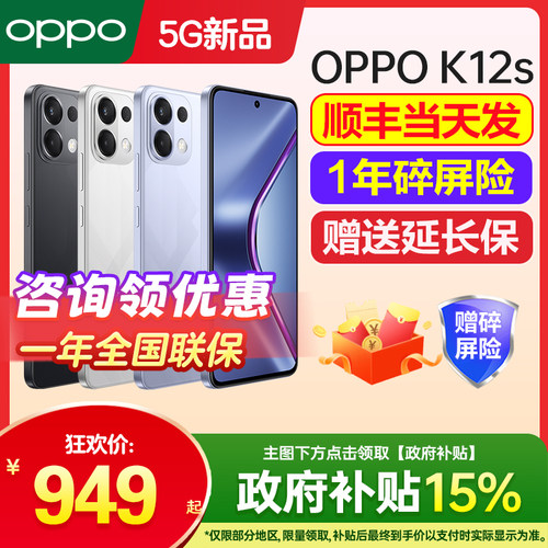 OPPOK12s手机新款上市