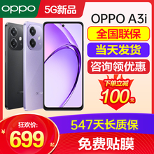 [新品上市]OPPO A3i oppoa3i手机新款上市oppo手机官方旗舰店官网正品oppo手机新款手机a1s a2pro0ppo a3手机