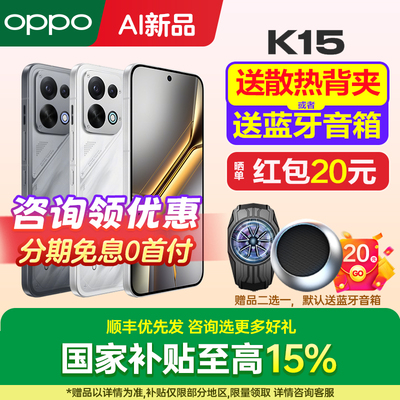 OPPOK15手机新款上市