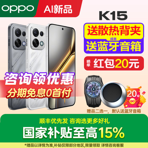 OPPOK15手机新款上市