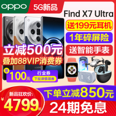 [24期免息]OPPO Find X7 Ultra oppofindx7手机新款上市 oppoAI手机官方旗舰店官网正品0ppo findx7 ultrapro