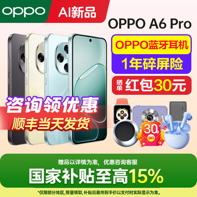 OPPOA6Pro手机新款上市