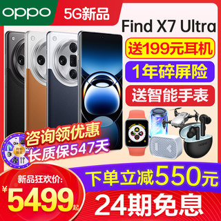 6期免息 OPPO Find X7 Ultra oppofindx7ultra手机新款上市OPPOAI手机官方旗舰店官网正品findx7pro十findx6