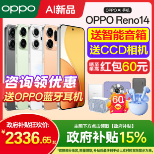 opporeno14手機(jī)oppo手機(jī)官方旗艦店官網(wǎng)新品 政府補(bǔ)貼 Reno14 oppo手機(jī)5g新款 OPPO 0pporeno13系列12