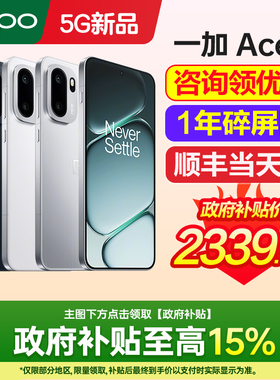 政府补贴10%OnePlus/一加 Ace 6 一加ace6手机新款上市oppo手机官方旗舰店官网正品一加ace6+5g手机ace5ace6v