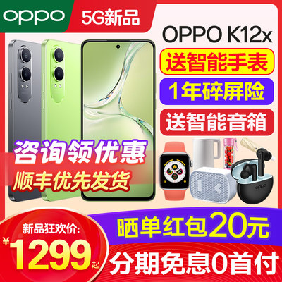 OPPOK10X手机咨询有礼