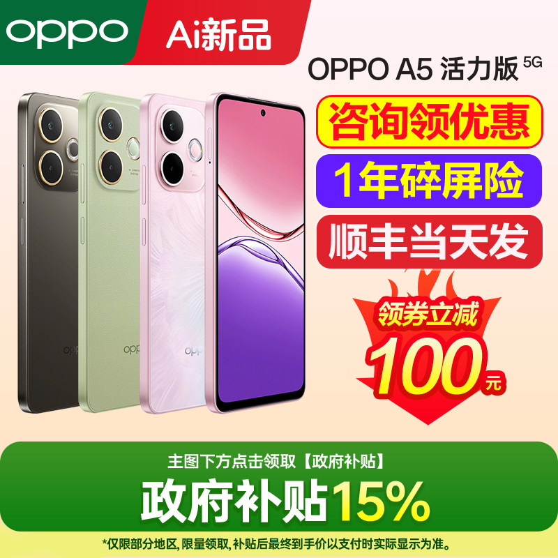 [新品上市]OPPO A5 活力版oppoa5活力版手机新款上市