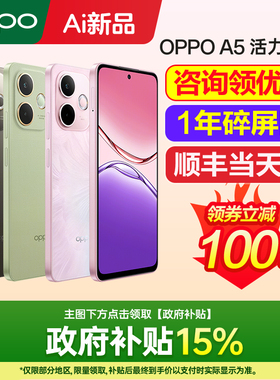 [新品上市]OPPO A5 活力版oppoa5活力版手机新款上市oppo手机官方旗舰店官网正品oppo手机a5proa3i0ppo手机
