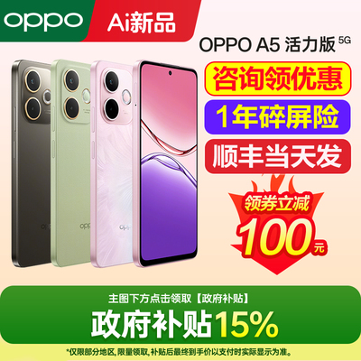 OPPOA5活力版手机新品上市