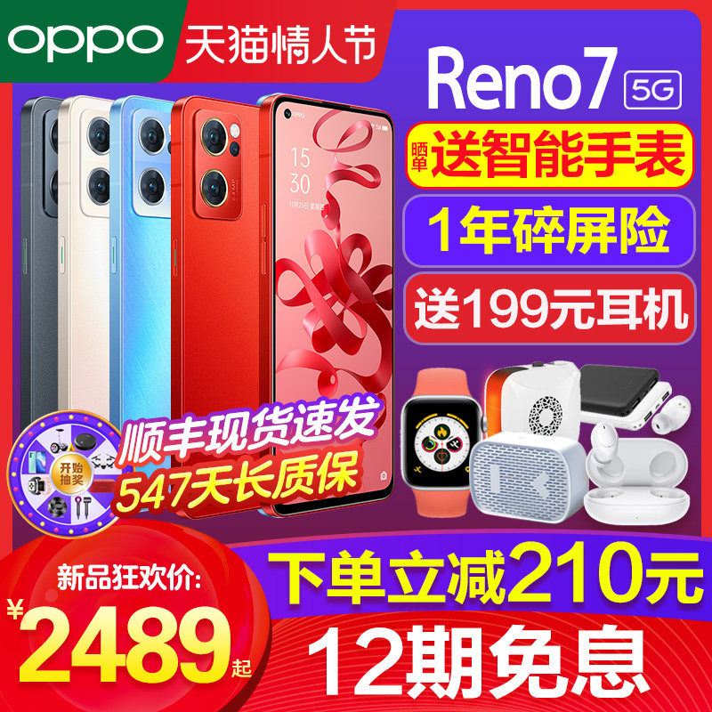 12期免息 OPPO Reno7 opporeno7手机新款上市oppo手机官方旗舰官网店oppo5g手机reno7pro+手机0ppo手机限量