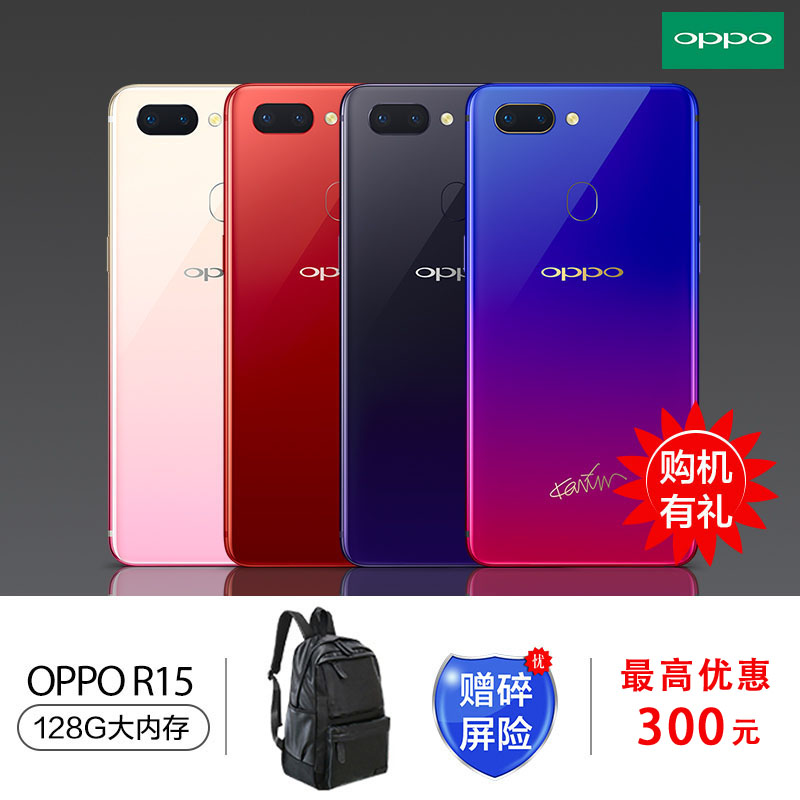 OPPO R15 oppor15ÊÖ»úȫлúÏÞÁ¿°æoppor15Ãξµ°ær11soppo find x oppor15³¬±¡¹Ù·½ÕýÆ·Ãξ³°æoppor11splus