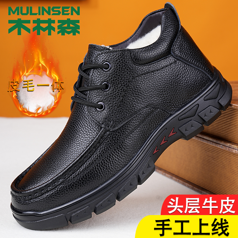 木林森官方旗舰店正品男鞋