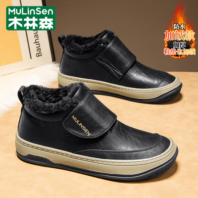 木林森官方旗舰店正品男鞋