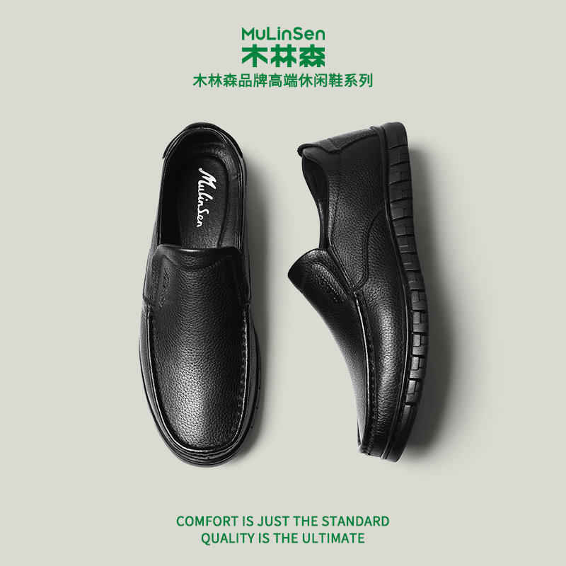 木林森豆豆鞋男春季休闲真皮商务正装一脚蹬乐福爸爸软底工作皮鞋,流行男鞋,乐福鞋（豆豆鞋）,淘宝优惠券,粉丝福利购,淘宝优惠卷