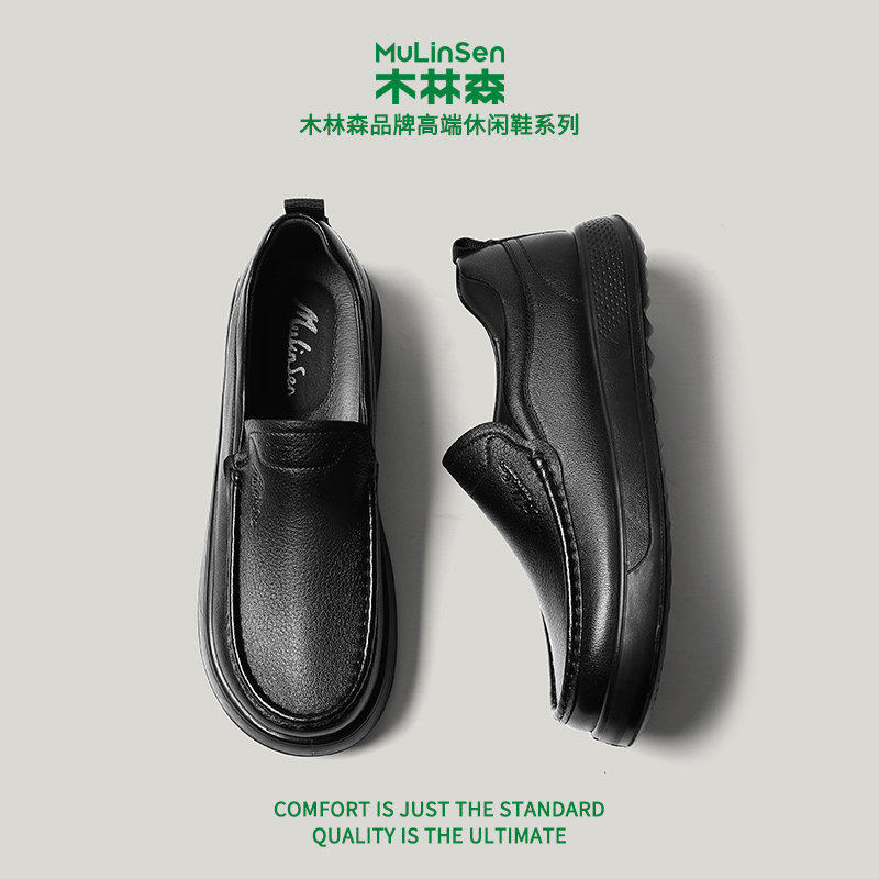 木林森皮鞋男款春季头层羊皮休闲商务男士一脚蹬爸爸软底乐福潮鞋,流行男鞋,休闲皮鞋,淘宝优惠券,粉丝福利购,淘宝优惠卷