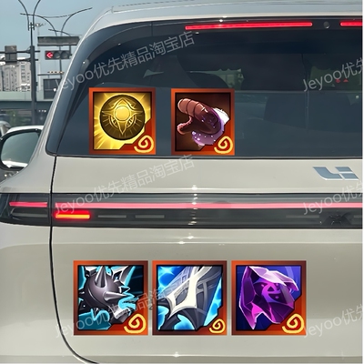 金铲铲装备汽车贴纸奥恩神器磁吸贴车尾车身金身秘银保险杠装饰贴