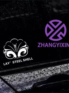 张艺兴LAY汽车贴纸演唱会小绵羊爱豆周边应援创意防水电动车行李