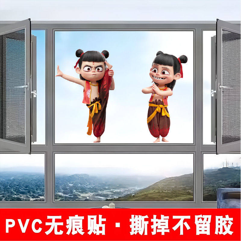 哪吒之魔童闹海墙面贴纸个性卡通贴纸浴室玻璃门窗防水贴胶贴