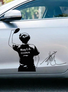 王楚钦简笔画大头个性周边应援汽车贴纸创意车贴墙帖玻璃贴行李箱
