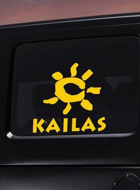 KAILAS凯乐石logo贴纸户外露营登山滑雪装饰防水车贴越野汽车贴纸
