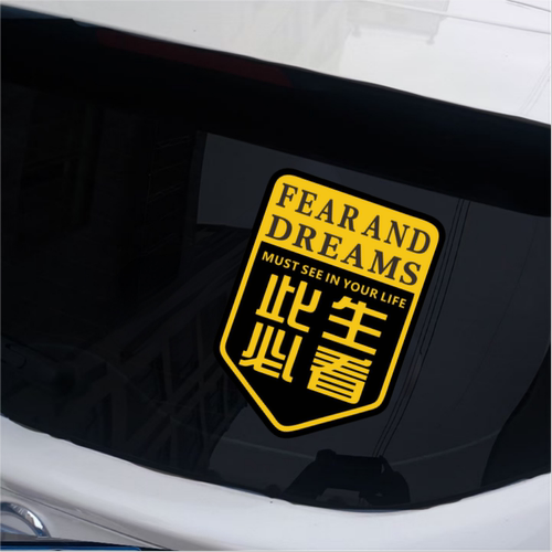 陈奕迅演唱会此生必看贴纸fear and dreams汽车贴纸磁吸创意车贴