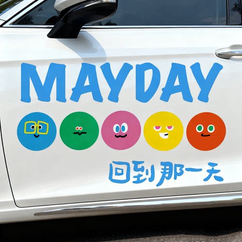 适用于wmls五月天演唱会汽车贴纸回到那一天行李箱背包创意装饰贴