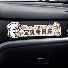 老婆专用座车贴副驾驶女朋友专属座位定制汽车贴女友电动车贴纸