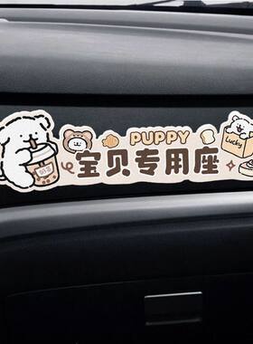 老婆专用座车贴副驾驶女朋友专属座位定制汽车贴女友电动车贴纸