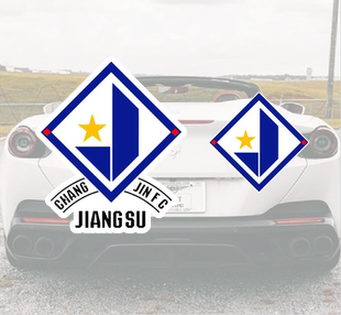 JSFC江苏队常晋汽车贴纸足球队徽磁吸JIANG SU创意电动车贴装饰贴