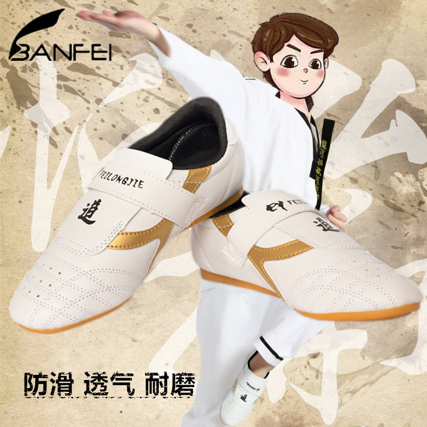 跆拳道鞋伴飞厂家直销武术专用鞋