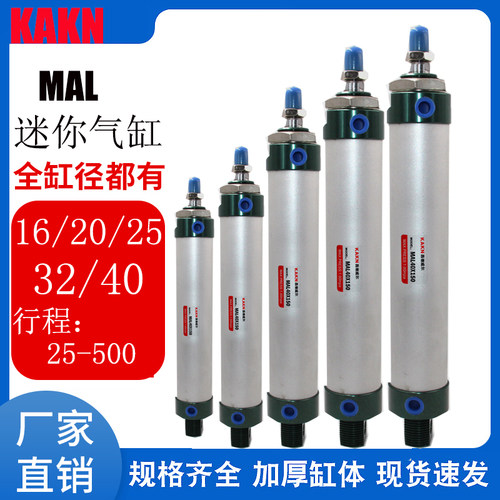 亚德mal铝合金迷你气缸小型