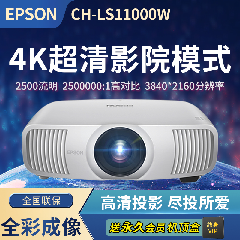 爱普生投影机4K超清画质
