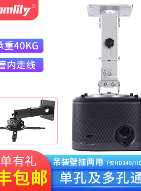 酷米粒投影仪吊架吊装壁挂架适用极米坚果当贝小米小明峰米投影机吊装壁挂二合一支架