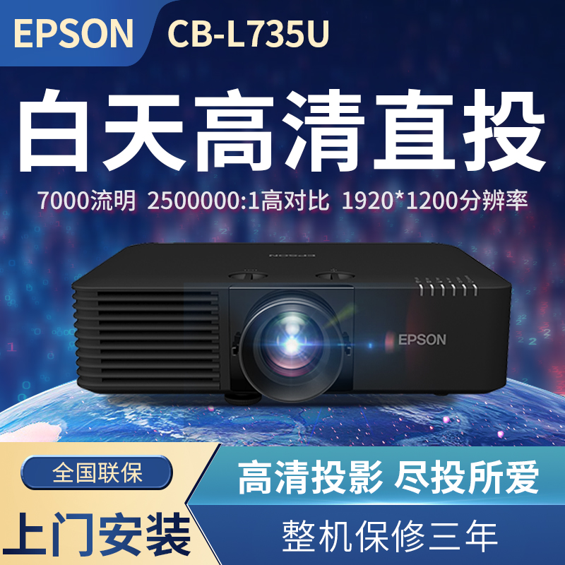 爱普生会议商超展览馆高清投影