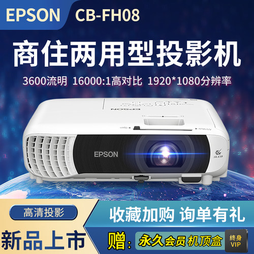 爱普生办公会议白天直投